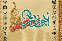 اختتامیه هفتمین جشنواره رسانه ای ابوذر در گلستان برگزار‌ شد