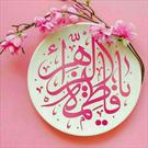 جشن میلاد حضرت زهرا(س) در کانون های فرهنگی هنری مساجد لرستان برگزار می شود
