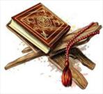 برگزاری محفل انس با قرآن کریم در لامرد