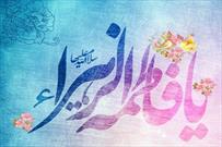 جشن باشکوه ریحانه‌النبی(ص) برگزار شد