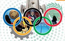 پنجمین المپیاد ورزشی زنان کارگر در تبریز برگزار می شود