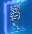 تیزر دومین نمایشگاه مجازی کتاب تهران