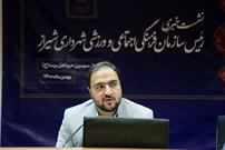 برگزاری رویداد بزرگ «مهر مادرانه» در شیراز با ۱۲۰ برنامه