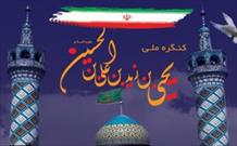 آیت‌الله حسینی بوشهری: مبارزات جبهه مقاومت نشأت گرفته از حرکت دینی و انقلابی امامزادگان است