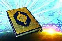 اولین پایگاه تخصصی قرآنی در جهرم بهره برداری شد