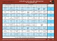 جدول و زمان اجرای نمایش‌‌های خیابانی تئاتر فجر