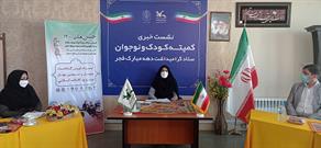 افتتاح مرکز سیار روستایی سردار دلها در خراسان جنوبی