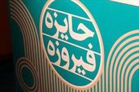 راهیابی ۱۵ اثر به نخستین جشنواره کالا و محصولات فرهنگی استان زنجان