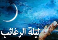 تدارک مساجد برای لیله الرغائب + برنامه‌ها