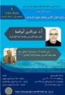 سومین نشست علمی - تخصصی «مرجعیت قرآن در علوم و معارف اسلامی» برگزار شد