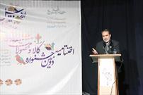 اختتامیه دومین دوره جشنواره کالا و محصولات فرهنگی استان اردبیل برگزار شد