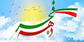 کانون های فرهنگی وهنری مساجد استان لرستان میزبان جشن های انقلاب