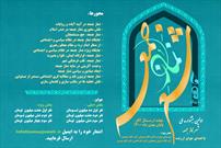 جشنواره شعر نماز جمعه فقط به زبان فارسی برگزار می شود