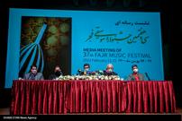 نشست خبری سی و هفتمین جشنواره موسیقی فجر