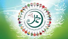 کنفرانس بین المللی «دیپلماسی اسلامی و قدرت نرم در سیره پیامبر اعظم (ص)»