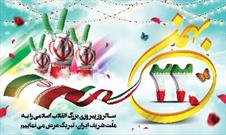 جزییات راهپیمایی ۲۲ بهمن ۱۴۰۰ در کرمان اعلام شد