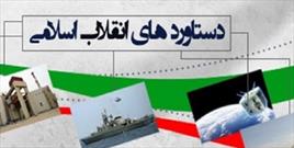 دشمنان بعد از پیروزی انقلاب به پیشرفت علمی و بومی ایران اعتراف کردند