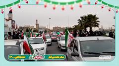 حضور پرشور مردم قم در راهپیمایی خودرویی ۲۲ بهمن