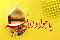 کانون های مساجد فارس میزبان جشن میلاد حضرت جوادالائمه (ع) شدند
