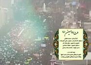 نماهنگ « ملت امام حسین(ع)» در آران و بیدگل منتشر شد