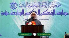 برگزاری هفدهمین مسابقه قرآنی «ذکر حکیم» در بحرین