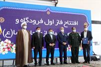 فاز نخست فرودگاه امام رضا(ع) در شهرستان مهریز افتتاح شد
