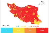 آخرین وضعیت رنگبندی و افزایش تعداد شهرهای با وضعیت قرمز در کشور