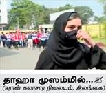 انتشار مقاله «حجاب نماد آزادی و فضیلت زن» در سریلانکا