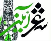 جلوه شعر، ادب و نویسندگی در کانون آل یاسین برخوار