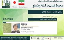 ساتوشی کاوانو: اشتراکات فرهنگی ایران و ژاپن عامل پیوند روابط دو کشور است