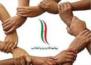اجرای صحیح بیانیه گام دوم انقلاب اسلامی با اعطای امید و آگاهی به جوانان