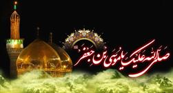 شهادت امام کاظم(ع) کدام مسجد برویم؟