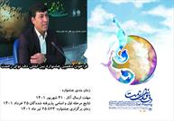 فراخوان دهمین جشنواره بین‌المللی دف نوای رحمت اعلام شد