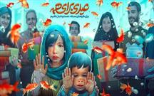 آغاز جشن نیکوکاری با شعار «عیدی برای همه» در استان زنجان