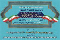 میز ارتباطات مردمی در حوزه فعالیت های فرهنگی در ارشاد گلستان برپا شد