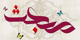 پیام مهم بعثت، تحول و چرخش کامل از همه انحرافات و بدی‌ها است