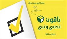 آغاز فعالیت‌های انتخاباتی حزب‌الله