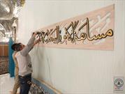 نخستین مسابقه محلی حفظ قرآن کریم «انوار شعبانیه» در مسجد کوفه