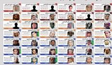 بیانیه پنج نهاد فرهنگی و حقوقی درباره اعدام گروهی اخیر در عربستان