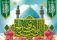 برنامه های جشن میلاد حضرت صاحب الزمان(عج) در آستان مقدس برگزار می شود