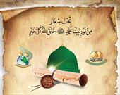 صحن مطهر امام کاظم(ع) میزبان یازدهمین همایش علمی بین المللی «من نور نبیینا محمد(ص)»