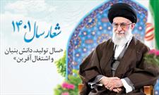 لزوم تبیین شعار «تولید، دانش بنیان، اشتغال آفرین» در هفته «هنر انقلاب اسلامی»