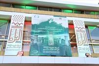 آغاز برنامه های «رباط پایتخت فرهنگی اسلامی ۲۰۲۲» در مراکش