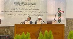 آغاز جشنواره بین المللی «فتوای جهاد کفایی» در نجف اشرف