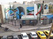 هم‌زمان با روز جمهوری اسلامی ایران، دیوارنگاری «پرچم» رونمایی می‌شود
