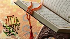 جزءخوانی قرآن کریم در مسجد حضرت ولیعصر(عج) خشکرودبار برگزار می‌شود