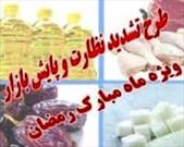 مقابله با قاچاق کالا با اولویت لوازم یدکی خودرو در ایلام تشدید می‌شود