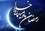ماه رمضان را ماه آزادی از قیود نفسانی است