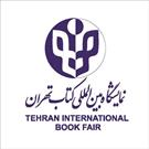 مهلت ثبت‌نام ناشران داخلی برای حضور در «سی‌و‌سومین نمایشگاه بین‌المللی کتاب تهران» تمدید شد