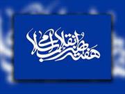 بیانیه بسیج هنرمندان استان ایلام به مناسبت گرامیداشت هفته هنر انقلاب اسلامی